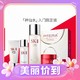  3.8焕新、88VIP：SK-II 星品护肤礼盒洁面20g+清莹嫩肤露30ml+神仙水70ml+大红瓶面霜15g+眼霜2.5g）　