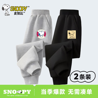 SNOOPY 史努比 儿童春季卫裤 运动裤2条