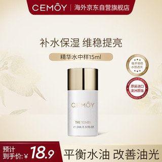 CEMÔY 澳诗茉 cemoyCEMOY 澳洲进口 肌底修护精华水（中样）15ML