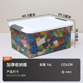 Citylong 禧天龙 收纳箱 16L*3个 灰色