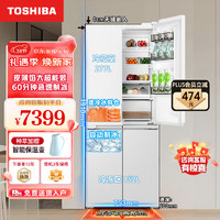 TOSHIBA 东芝 白珍珠450 十字四开门双开大容量除菌电冰箱