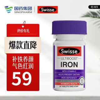 Swisse 斯维诗 补铁片 1瓶*30