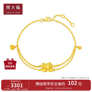 周大福 三八妇女节礼物莲花 足金黄金手链(工费:420计价)EOF1150 15cm 足金 约4.75g