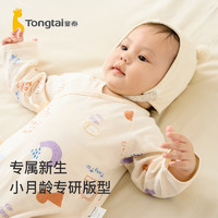 Tongtai 童泰 TS01J053 连体衣 2件套