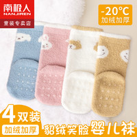 南极人 新生婴儿袜子春秋冬季加绒加厚0一3月儿童宝宝纯棉中筒防滑地板袜