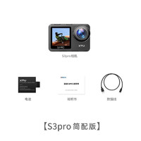 XTU 骁途 S3pro运动相机  简配版+128G内存卡