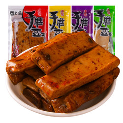 香之渝 手磨豆干小零食排行榜散称特别好吃的五香豆腐干素肉整箱批发临时