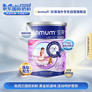 Anmum 安满 孕妈粉P2 800g