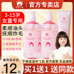 Baby elephant 紅色小象 兒童洗發水兒專用女孩3-6歲以上寶寶大童氨基酸洗頭膏露