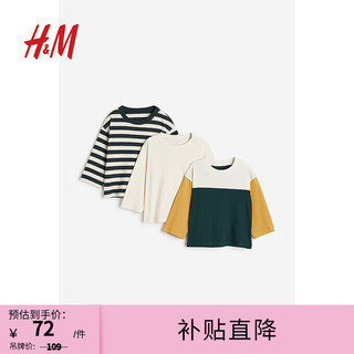 H&M 童装男婴儿童T恤3件装卡通印花汗布纯棉上衣1154023 浅米色/条纹 110/56