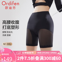 欧迪芬（Ordifen）24年塑身裤女高腰塑形收腹提臀蕾丝无痕平角三分裤 黑色 L