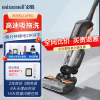 Bissell 必胜 3.0 Max pro无线用洗地机2767Z 3.0Max Pro黑金款-3种滚刷2767Z