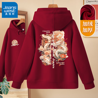 真维斯（JEANSWEST）卫衣女龙年外套春秋冬季新款上衣服女装红酒色加绒加厚保暖休闲女 加绒 酒红 繁花龙画卷_KB L