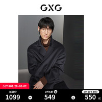 GXG男装 基础经典款多色宽松休闲长款大衣外套 2023年冬季新款