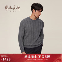 鄂尔多斯1980圆领抽条纯羊绒衫男23秋冬新品商务休闲内搭针织衫