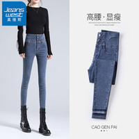 真维斯（JEANSWEST）牛仔裤女士长裤高腰季紧身显瘦修身小脚裤子女复古蓝27 27码（腰围2.0尺） JS-04-281062复古蓝