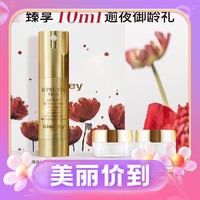 3.8焕新：sisley 希思黎 致臻夜间眼部修护精华露 15ml（赠夜间精华霜5ml*2+充值购物金加赠S精华水15ml+S面霜4ml）