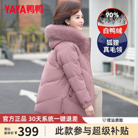 鸭鸭（YAYA） 冬装羽绒服女中长款中年外套洋气中老年人女装奶奶棉袄衣服 粉色 XL
