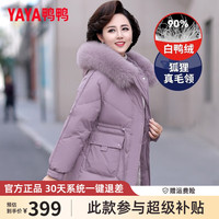 鸭鸭羽绒服鸭鸭（YAYA） 冬装羽绒服女中长款中年外套洋气中老年人女装奶奶棉袄衣服 DYXD6B0080梦幻紫色 2XL