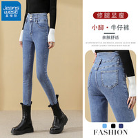 真维斯（JEANSWEST）牛仔裤女士长裤高腰2024春季紧身显瘦修身小脚裤子女复古蓝26 26码（腰围1.9尺） JS-04-281062复古蓝