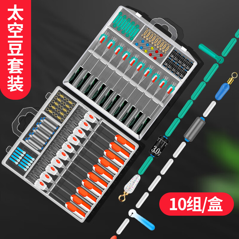 臻佑（Grsaed）竞技太空豆套装刻度铅皮漂座八字环线组钓鱼配件黑坑野钓水晶绿M