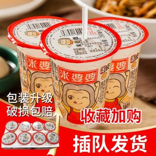 Mipopo 米婆婆 米酒饮品290ml*8杯湖北孝感特产即饮甜米酒饮料