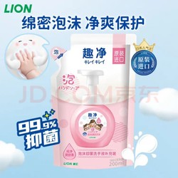 LION 狮王 爽肤香泡沫洗手液200ml*4袋