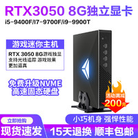 WPNA 玮普纳 游戏独显迷你主机RTX3050 8G 3D设计渲染直播微型mini台式电脑 i3-9100F/16G+512G