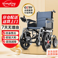森立 电动轮椅车老人残疾人智能轻便折叠前驱减震可上台阶全自动大轮