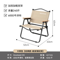 沃特曼Whotman 户外折叠椅克米特椅便携式折叠椅蛋卷桌椅套装露营装备 克米特折叠椅【卡其色】76860