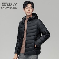 雪中飞 羽绒服2023新款短款轻便羽绒衣连帽轻薄款保暖冬季男款外套