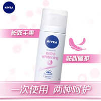 3.8焕新、88VIP：NIVEA 妮维雅 女士腋下止汗喷雾 35ml