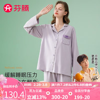 芬腾睡衣女纯棉【防螨】2024年春季翻领简约开衫男全棉家居服套装 香芋紫-女款 XXXL