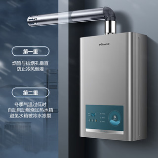 Vanward 万和 燃气热水器家用即热强排365T-1 13升ECO节能20% 大屏操控+内置防电墙