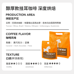 NOWWA COFFEE 挪瓦咖啡 NOWWA挪瓦手冲挂耳咖啡黑咖啡滤挂泡式现磨特浓20杯美式