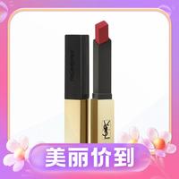 3.8焕新、PLUS会员：YVES SAINT LAURENT 细管纯口红 #N°21复古正红 2.2g