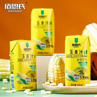 佰恩氏 鲜榨玉米汁NFC非浓缩还原200ml*12瓶箱装植物谷物饮料