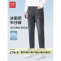 红豆牛仔裤男【冰氧吧】24春夏凉感牛仔裤子男潮流时尚长裤子男 S5潮流灰 35