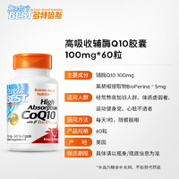 3.8焕新：Doctor's BEST 多特倍斯 高吸收辅酶Q10软胶囊 60粒