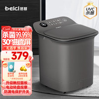 Beici 蓓慈 Z3Pro全自动杀菌泡脚桶按摩足浴