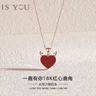 是你（IS YOU）小红心18k彩金项链女生款一鹿有你爱心吊坠时尚 一鹿有你项链【直达】