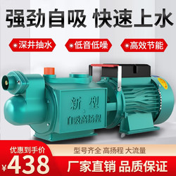 FANAI 法耐 水泵螺杆式自吸泵吸水泵大吸程家用水井2.2千瓦12米吸120米扬1寸口