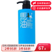 马油马油沐浴露 柔滑触感 600ML 蓝色