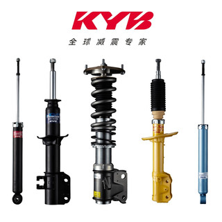 KYB汽车减震器避震器黑筒适配于丰田凯美瑞花冠卡罗拉汉兰达马自达 前减一对2支 现代 起亚K3