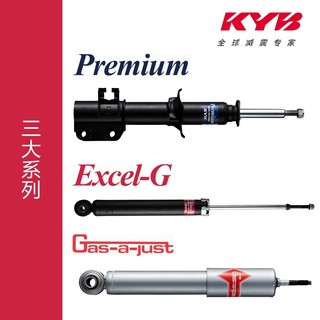 KYB汽车减震器避震器黑筒适配于丰田凯美瑞花冠卡罗拉汉兰达马自达 前减一对2支 别克 GL8(2016-)