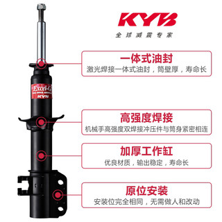 KYB汽车减震器避震器黑筒适配于丰田凯美瑞花冠卡罗拉汉兰达马自达 后减一对2支 凯美瑞(2006-2011)（日本产地）