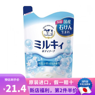 牛乳石碱（COW）日本牛乳石鹸儿童可用植物精华深层清洁清爽不假滑补水沐浴露 液体版温柔皂香 替换装 400ml