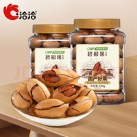 ChaCheer 洽洽 碧根果500g*2罐