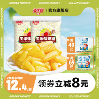 goldenmonkey 金丝猴 玉米糖 500g*1袋