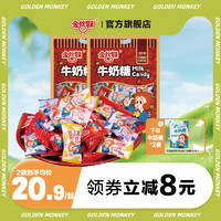 goldenmonkey 金丝猴 牛奶糖 480g/袋
